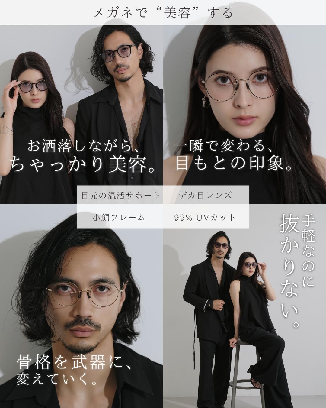 Amazon | 美容眼鏡, BIYOU MEGANE, KIKU BIYOU, VIVIPAD, ブラック
